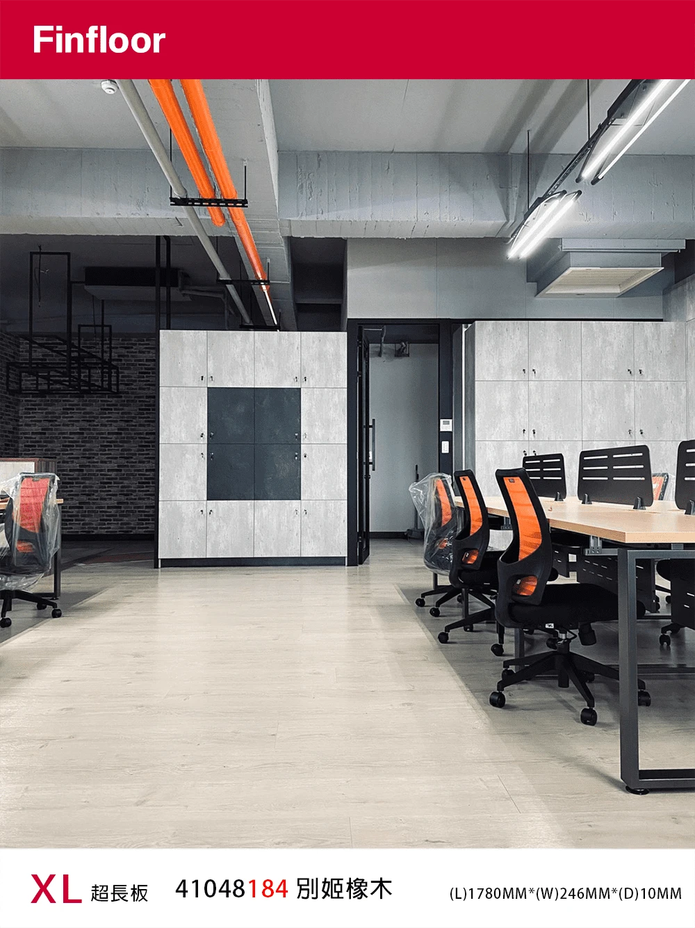 別姬橡木 Beige Eyre Oak No.41048184-4MV