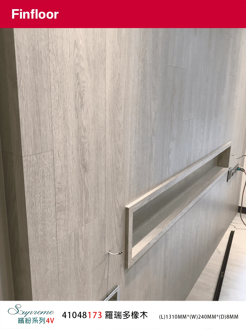 羅瑞多橡木 LORETO GAIA OAK No.41048173-4MV