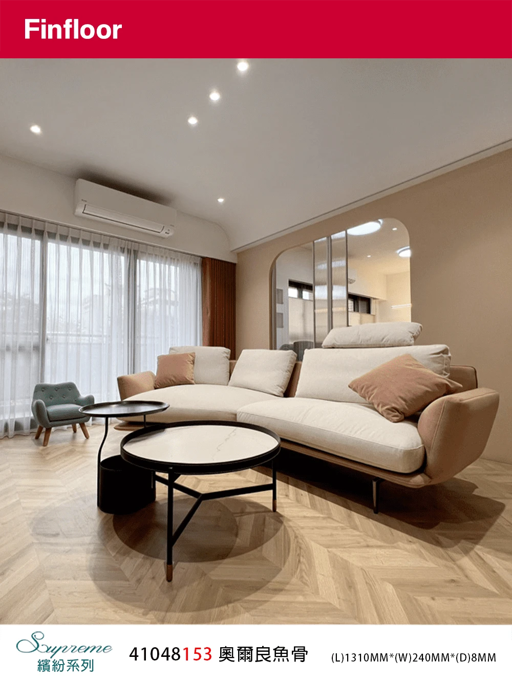 奧爾良魚骨 Orleans Chevron No.41048153