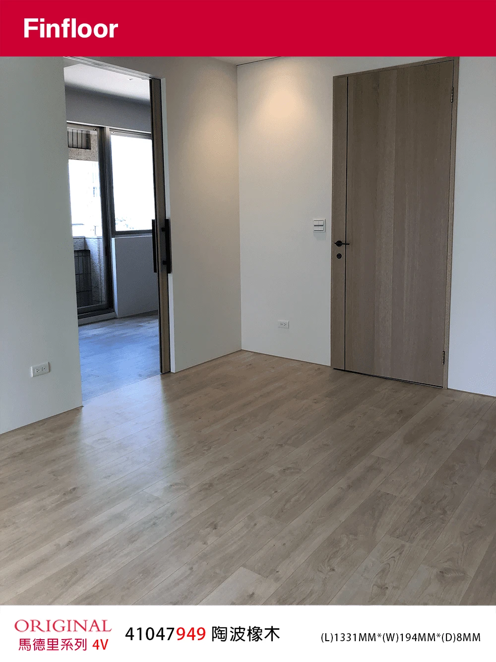 陶波橡木 Taupe Oak No.41047949-4MV