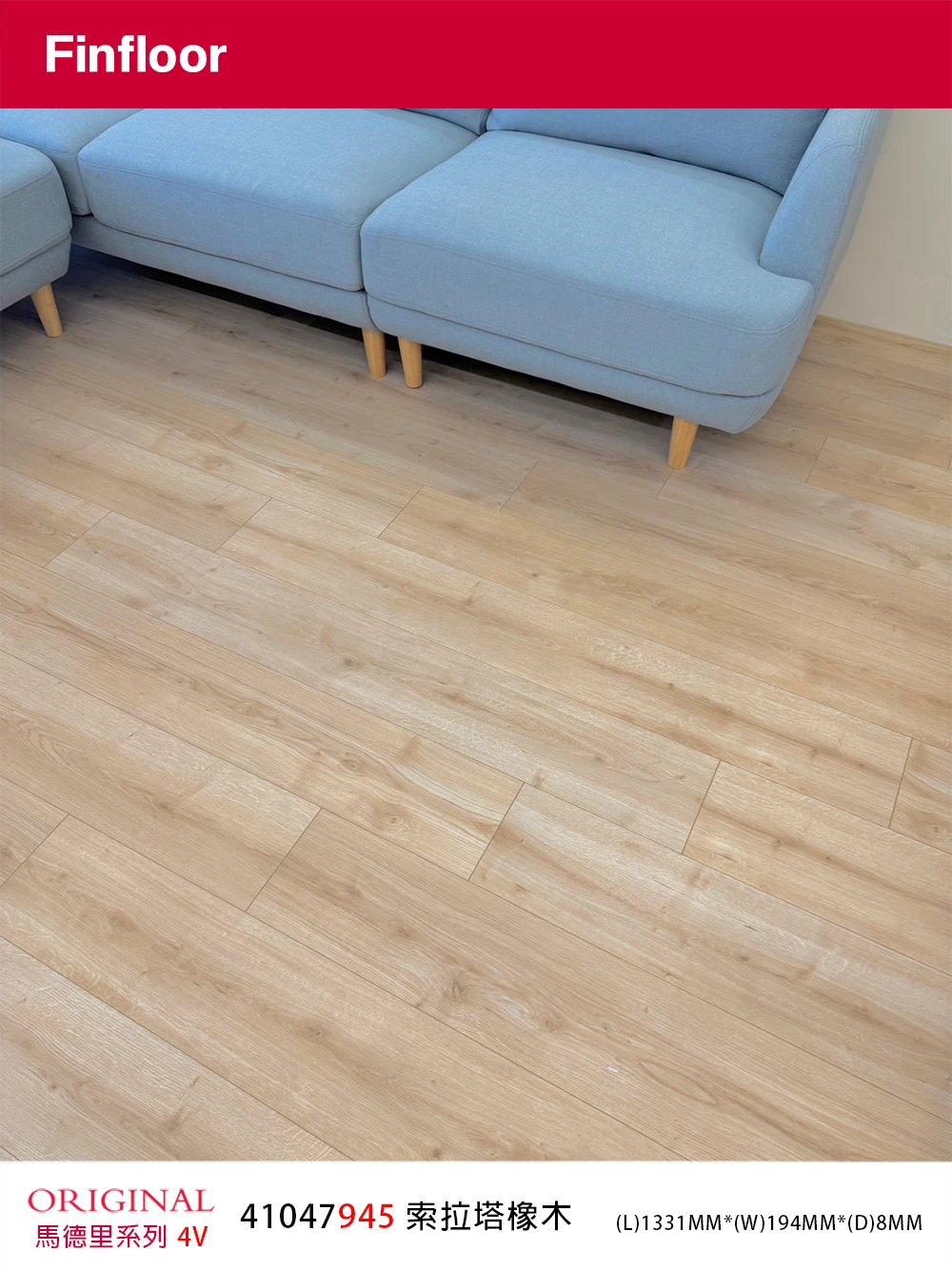 索拉塔橡木 SONATA OAK NO.41047945-4MV