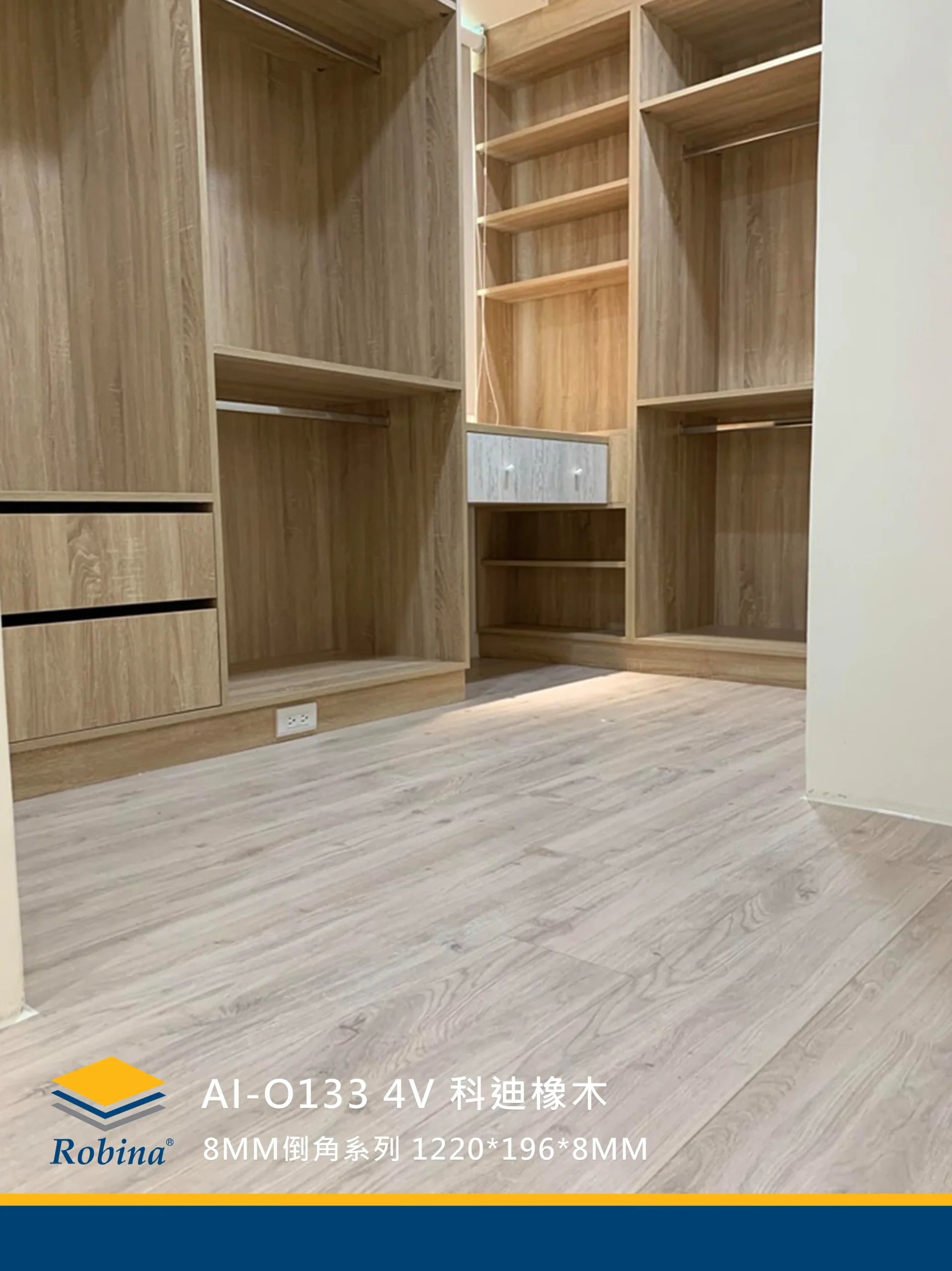 科迪橡木 AI-O133-4V