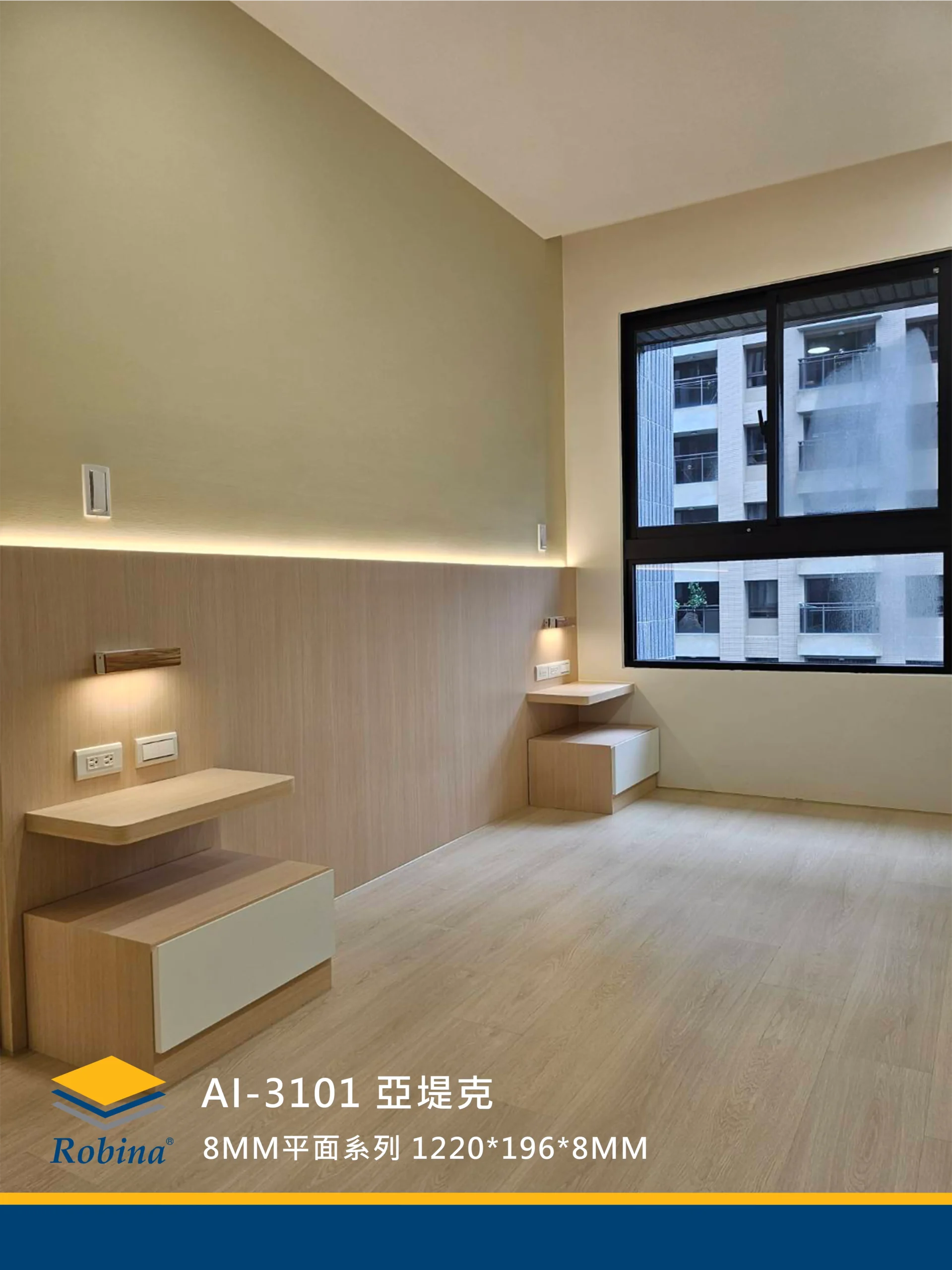 亞堤克 AI-3101-4V