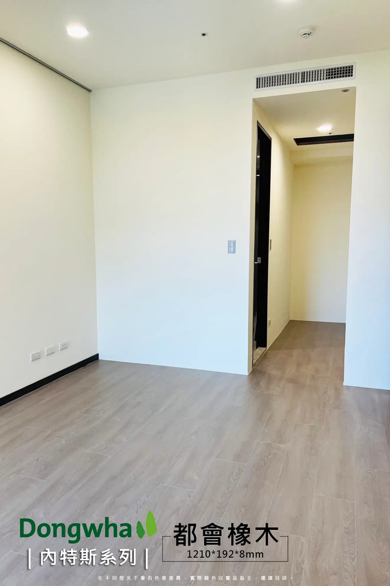 都會橡木 URBAN OAK No.NC003-4V