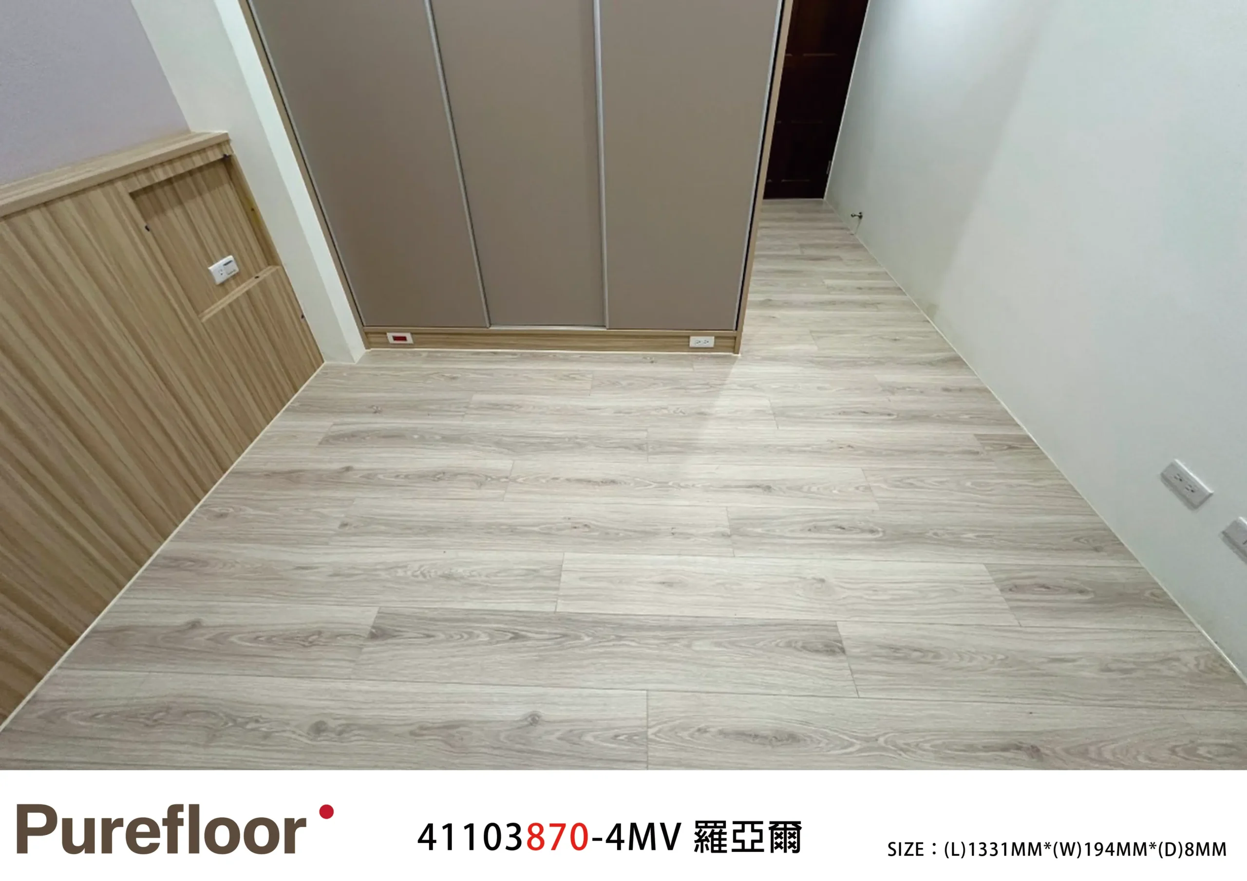 羅亞爾 LOIRA OAK No.41103870-4MV