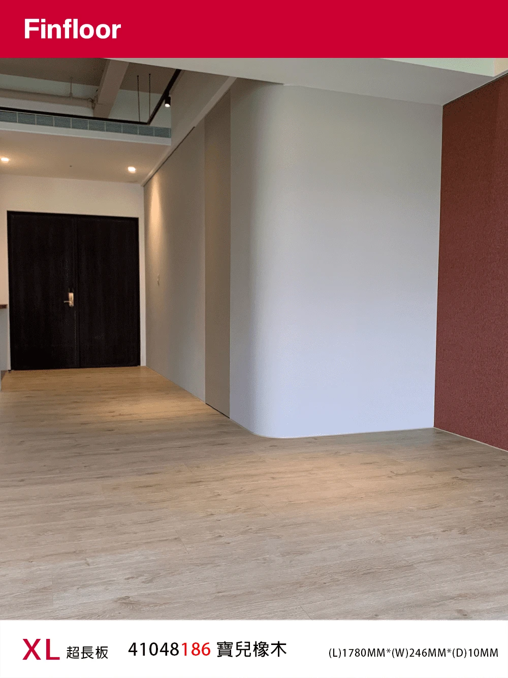 寶兒橡木 Honey Eyre Oak No.41048186-4MV