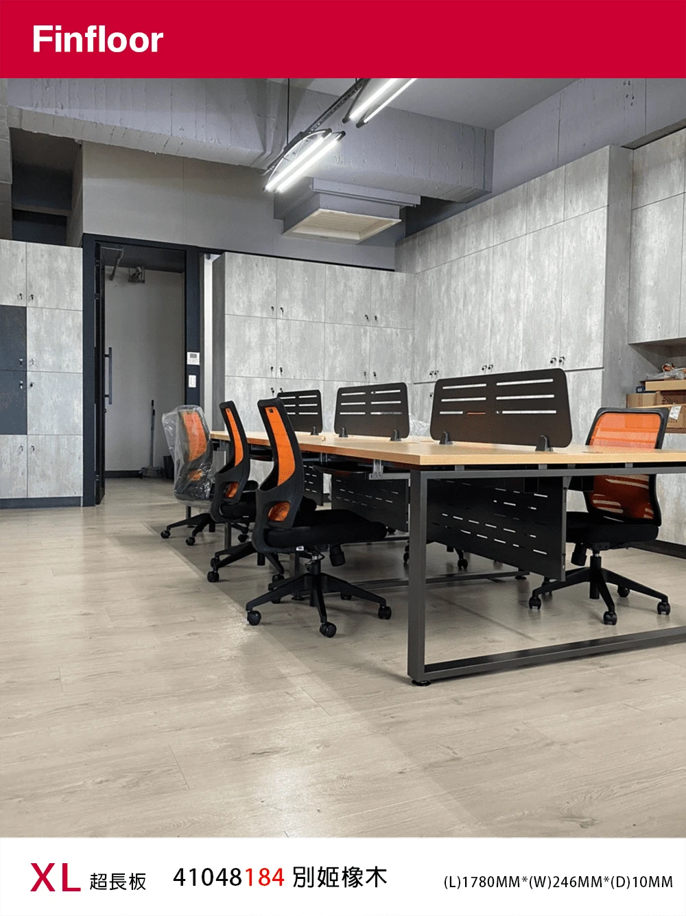 別姬橡木 Beige Eyre Oak No.41048184-4MV