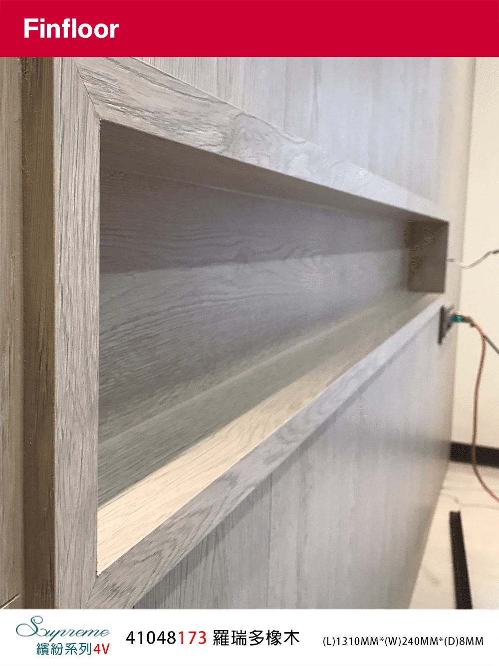 羅瑞多橡木 LORETO GAIA OAK No.41048173-4MV