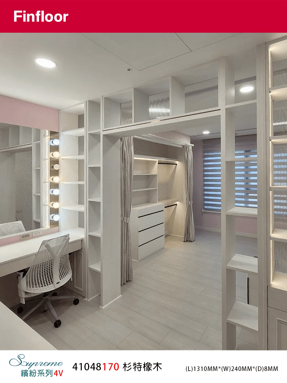 杉特橡木FRESNO TANGO SANTORINI No.41048170-4MV