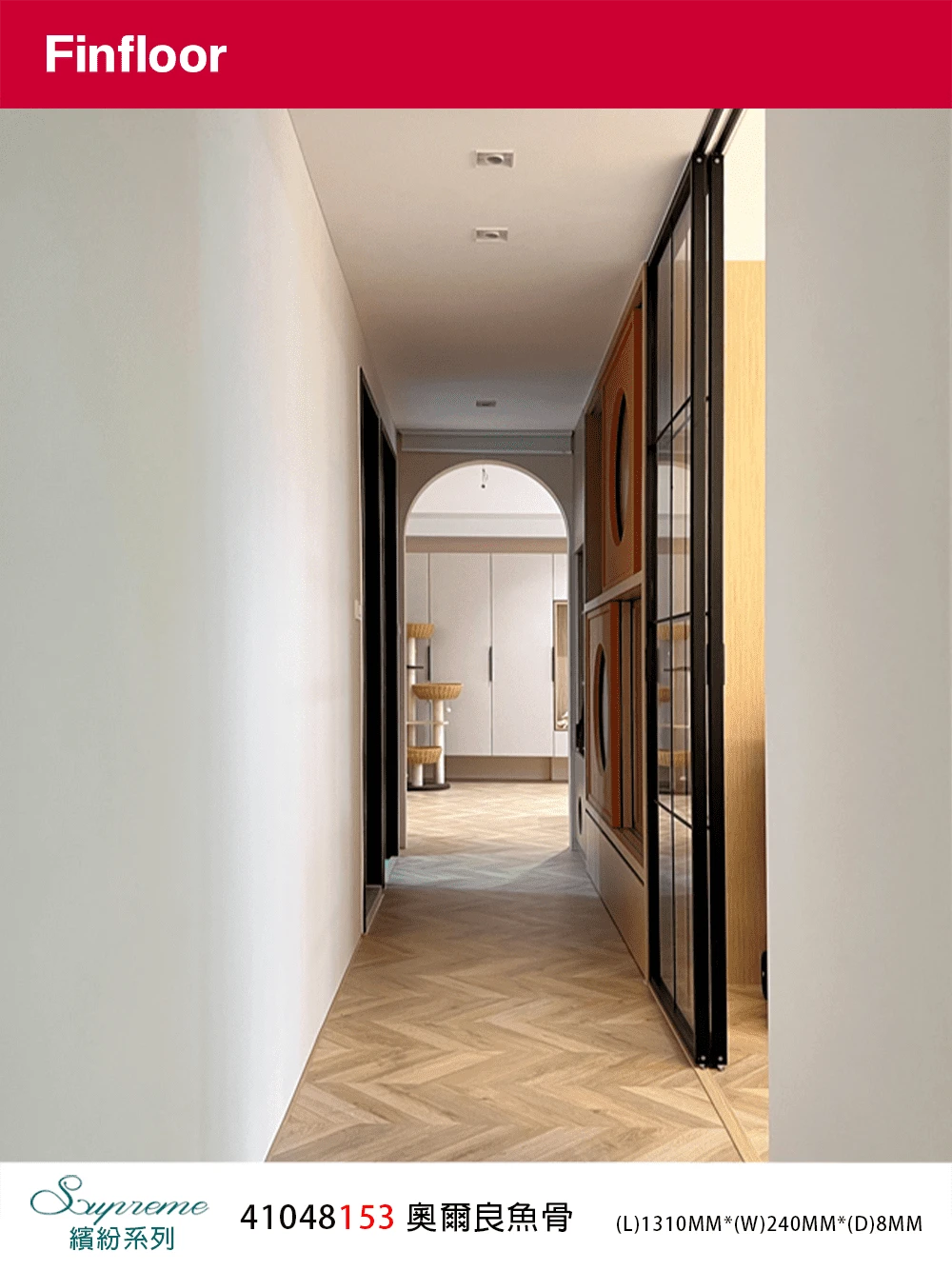 奧爾良魚骨 Orleans Chevron No.41048153