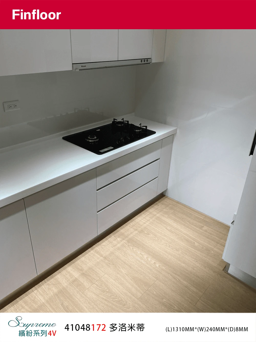 多洛米蒂橡木 DOLOMITES GAIA OAK No.41048172-4MV