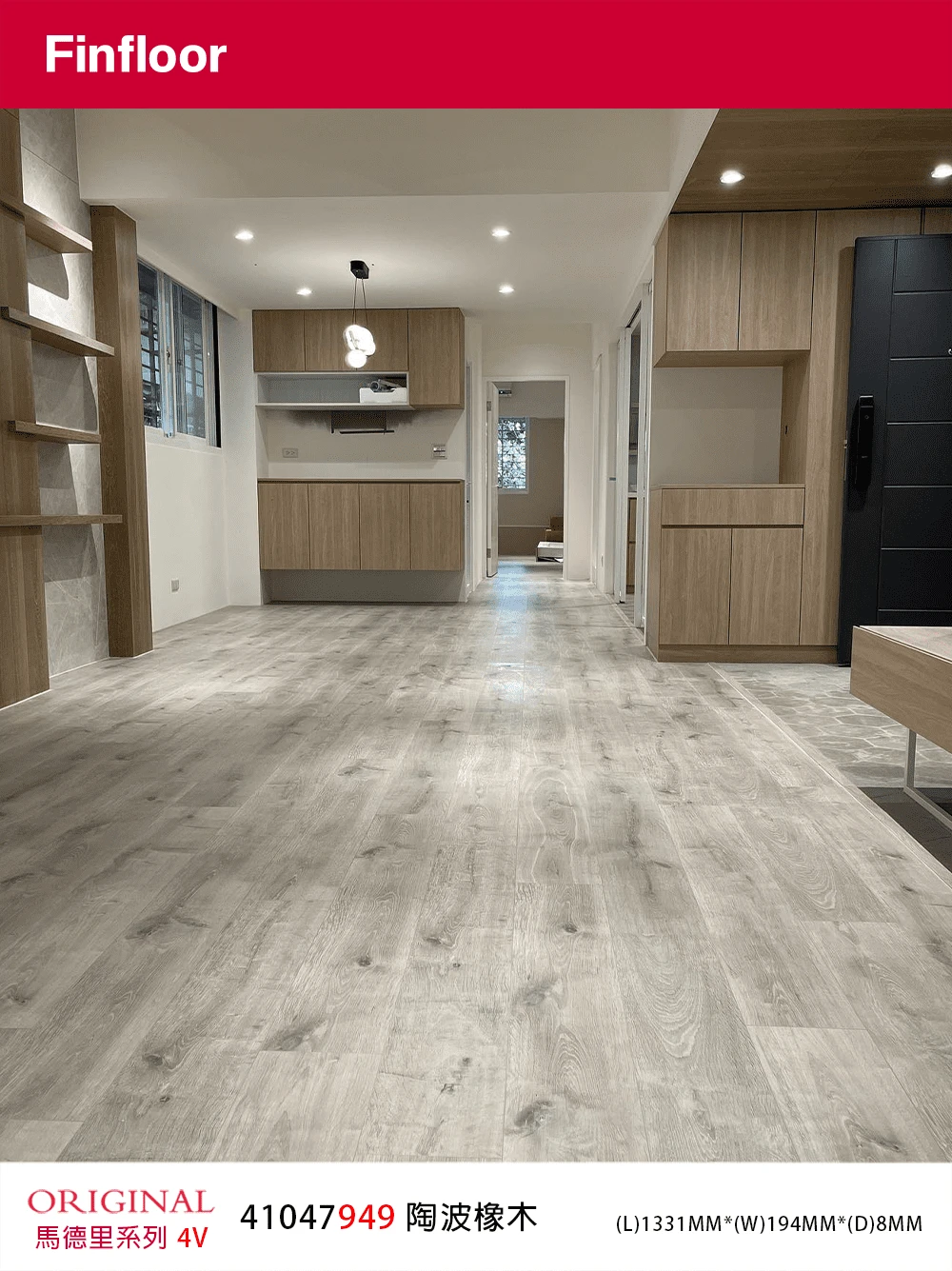 陶波橡木 Taupe Oak No.41047949-4MV