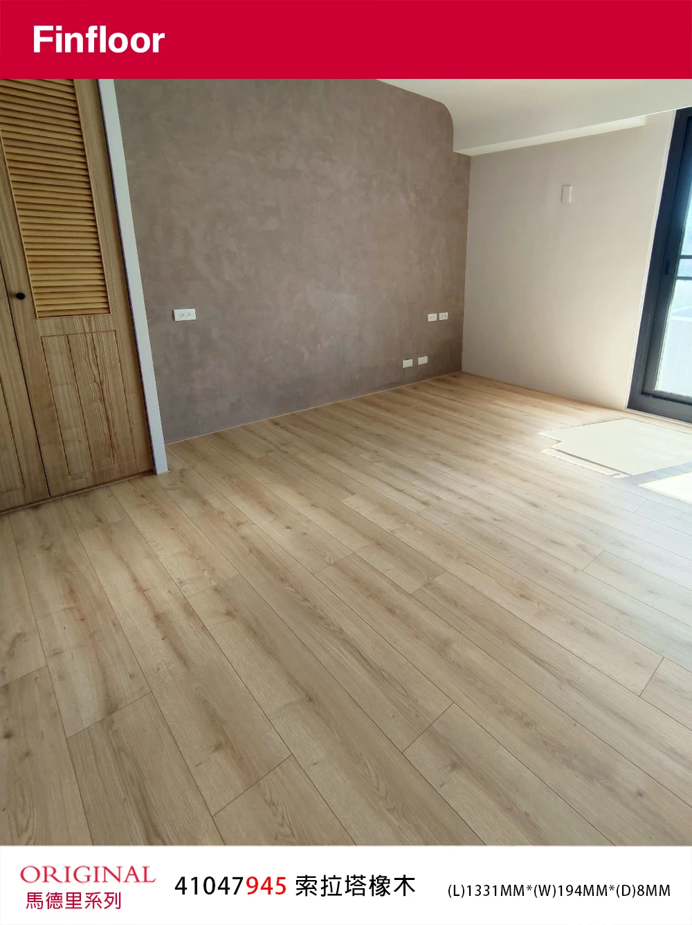 索拉塔橡木 SONATA OAK NO.41047945-4MV