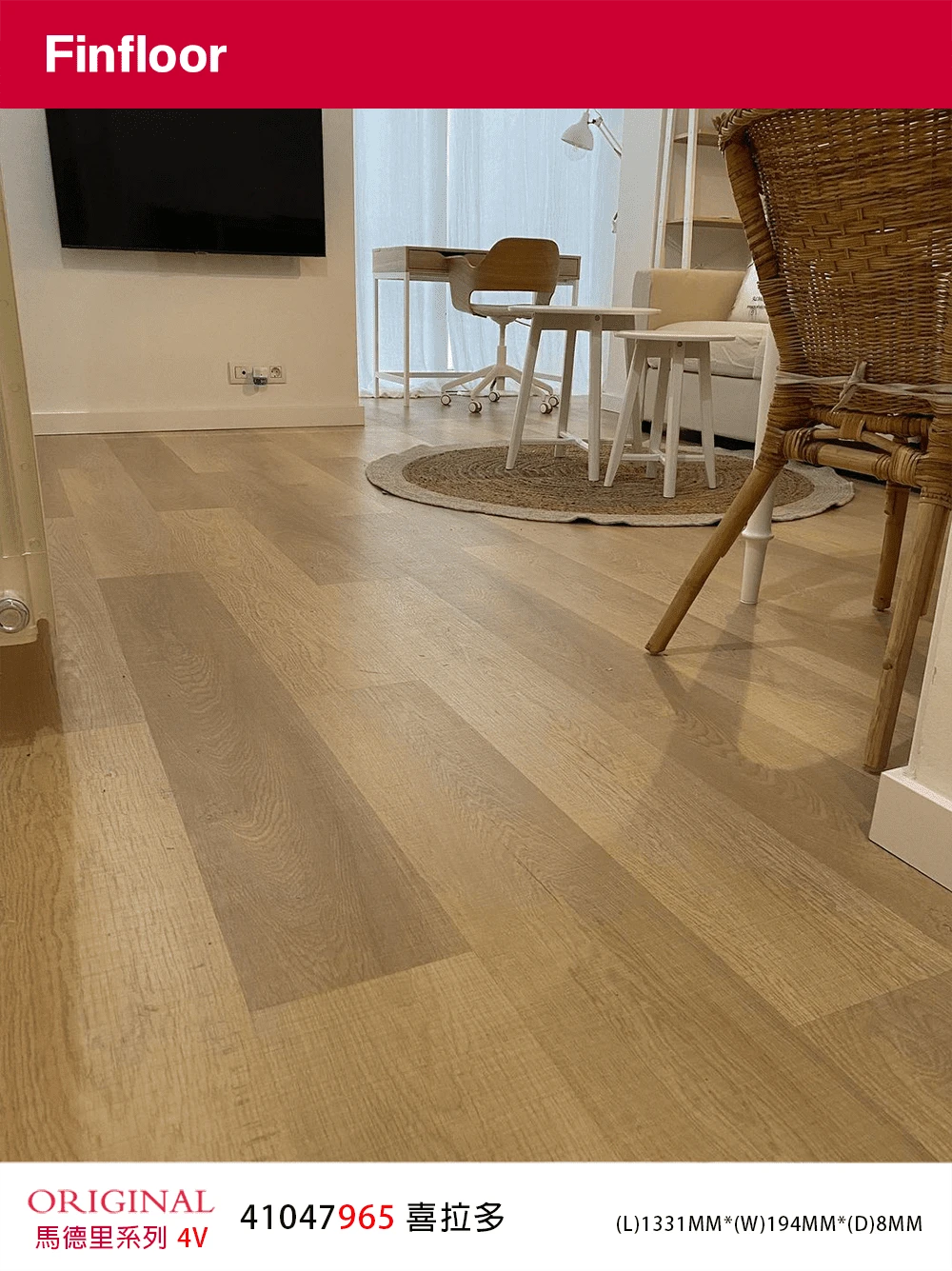 喜拉多橡木 SERRADO OAK No.41047965-4MV