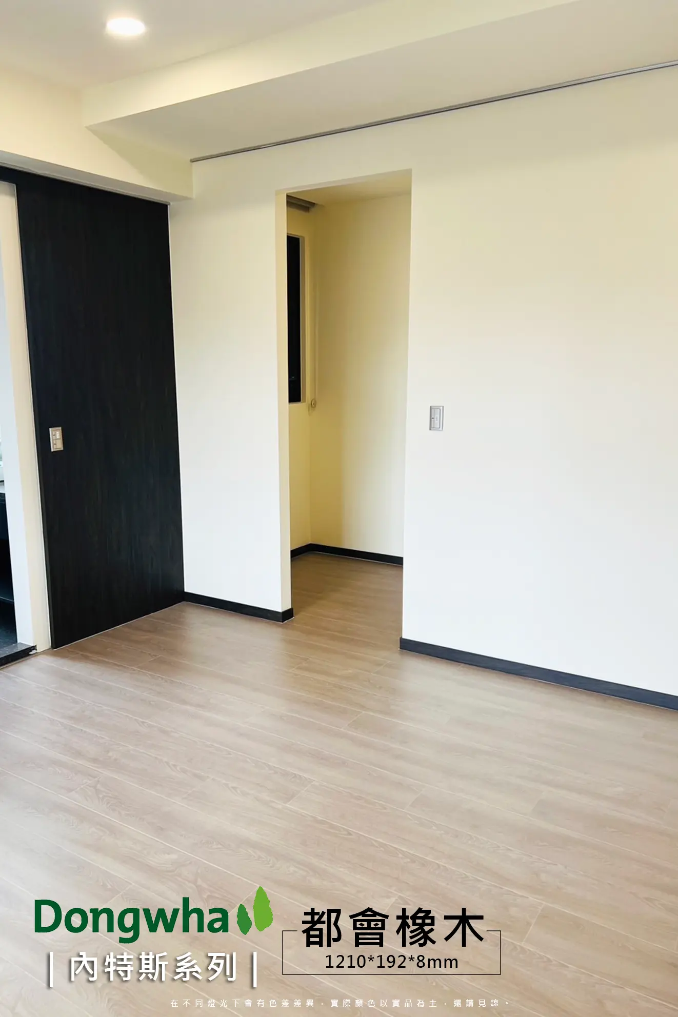 都會橡木 URBAN OAK No.NC003-4V