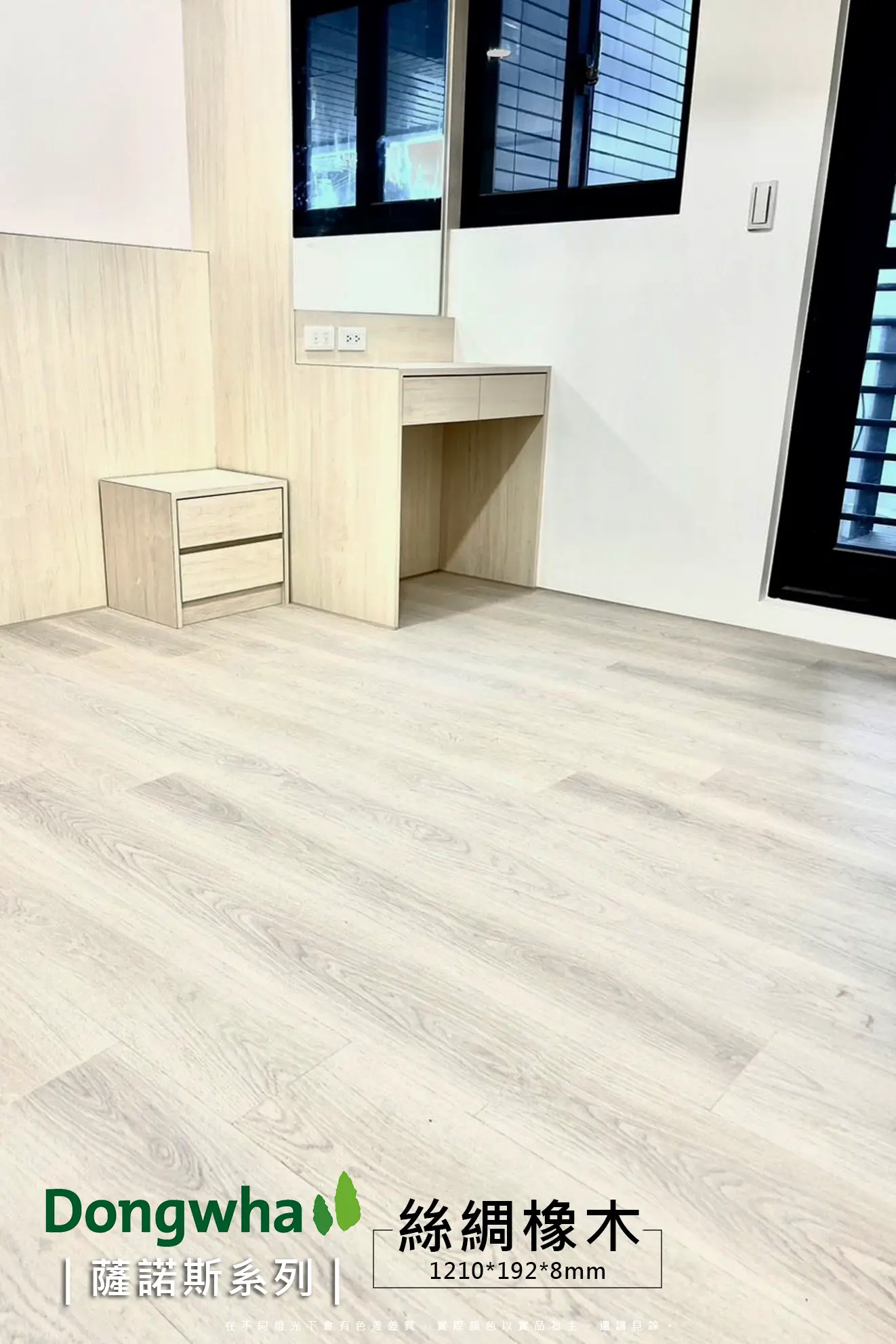 絲綢橡木 SILKY OAK No.SF005-4V