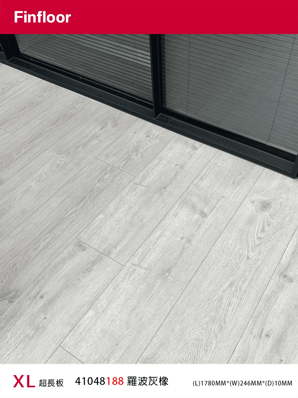 羅波灰橡Grey eyre Oak NO.41048188-4MV