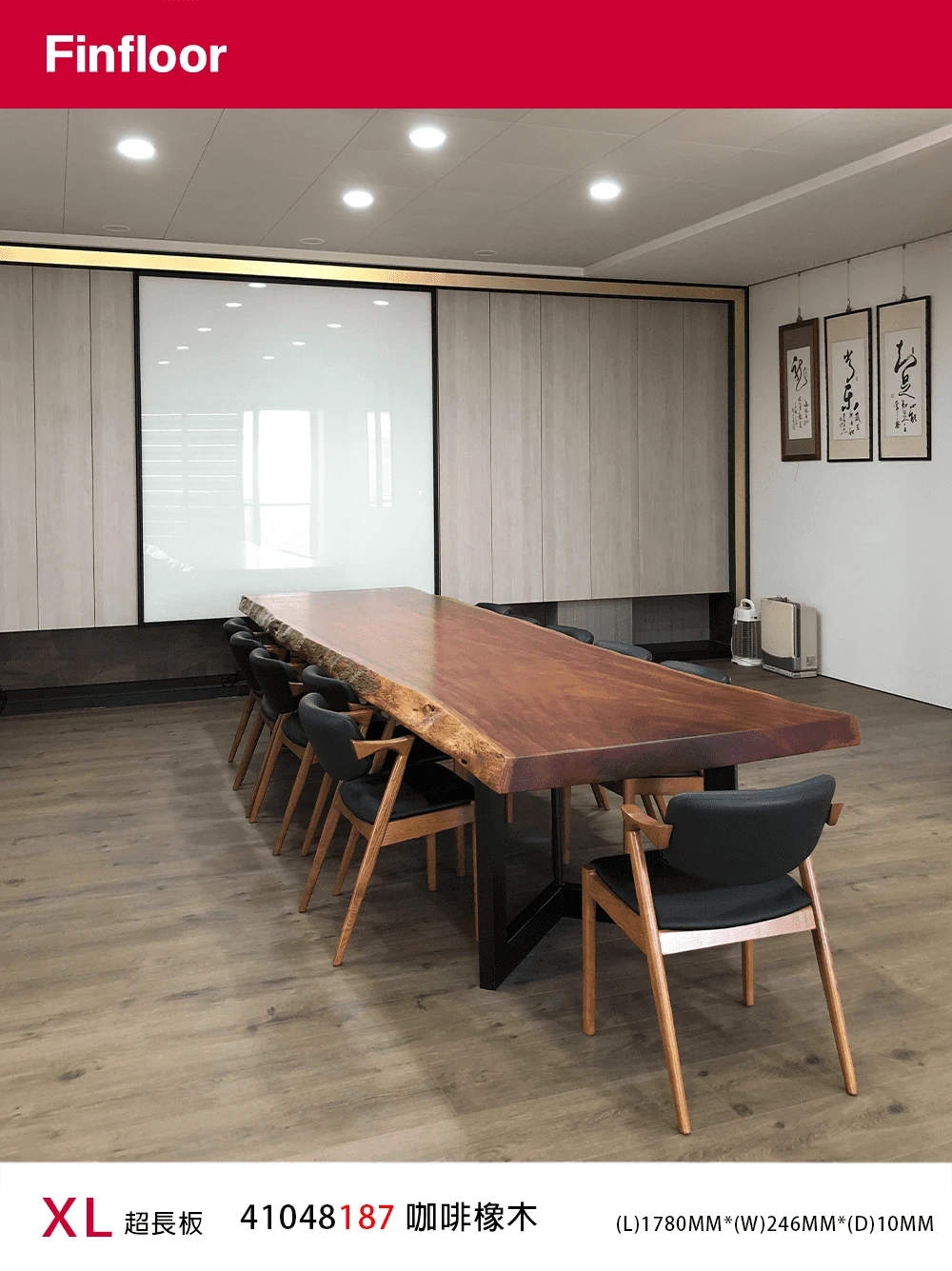 咖啡橡木 Coffee Eyre Oak No.41048187-4MV