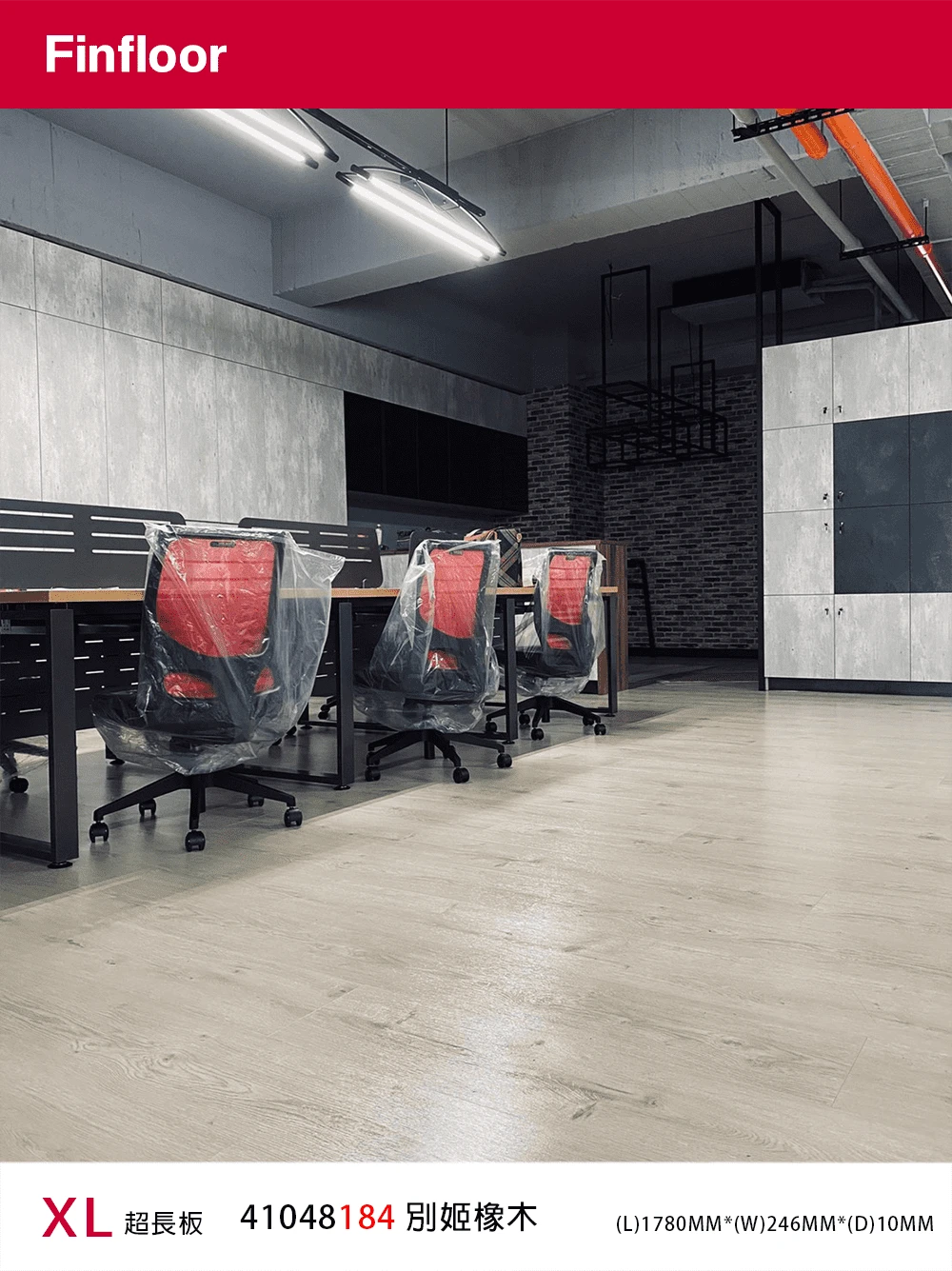 別姬橡木 Beige Eyre Oak No.41048184-4MV