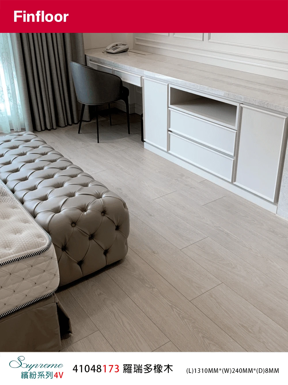 羅瑞多橡木 LORETO GAIA OAK No.41048173-4MV