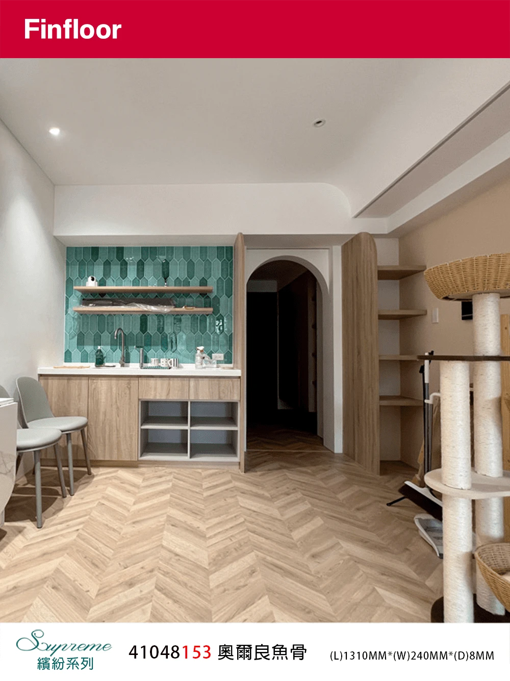 奧爾良魚骨 Orleans Chevron No.41048153