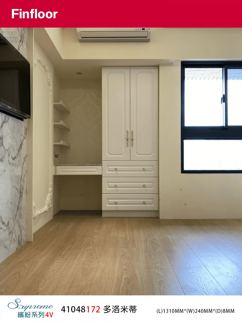 多洛米蒂橡木 DOLOMITES GAIA OAK No.41048172-4MV