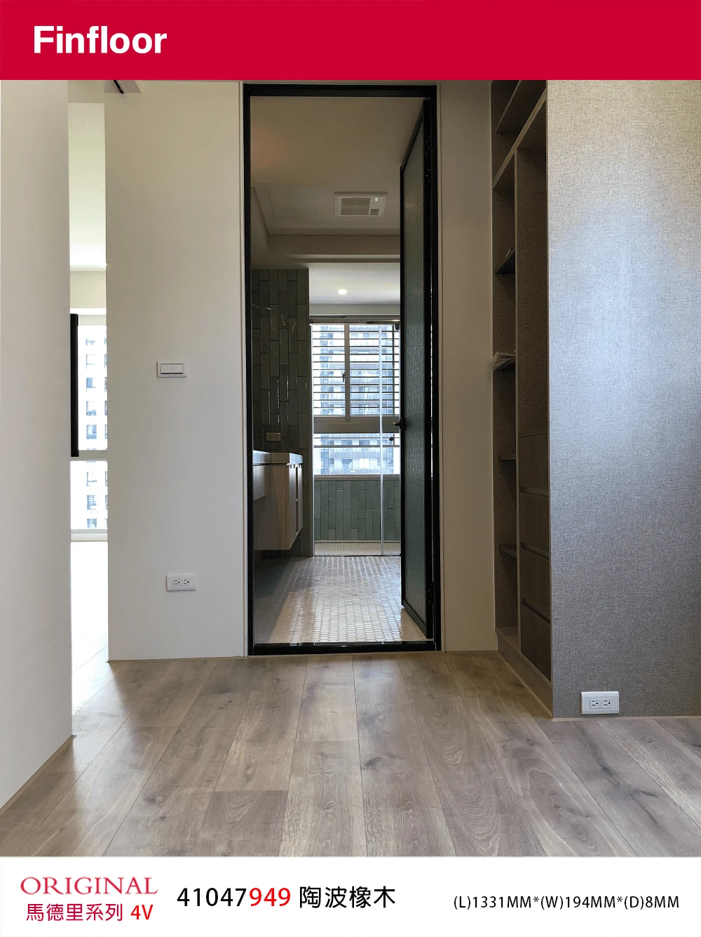 陶波橡木 Taupe Oak No.41047949-4MV