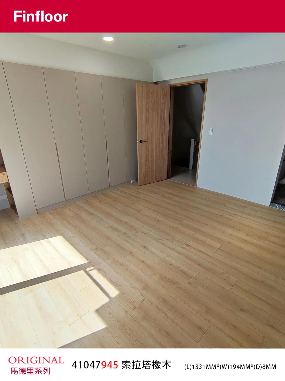 索拉塔橡木 SONATA OAK NO.41047945-4MV