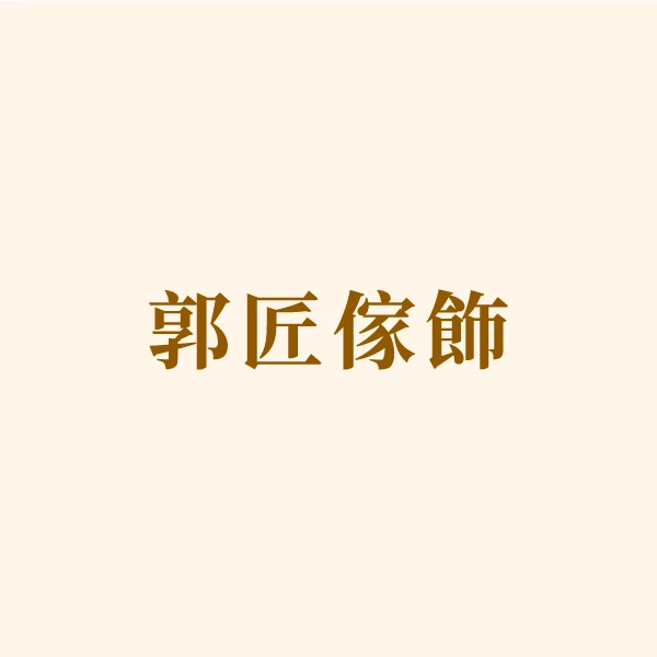 網站建置中
