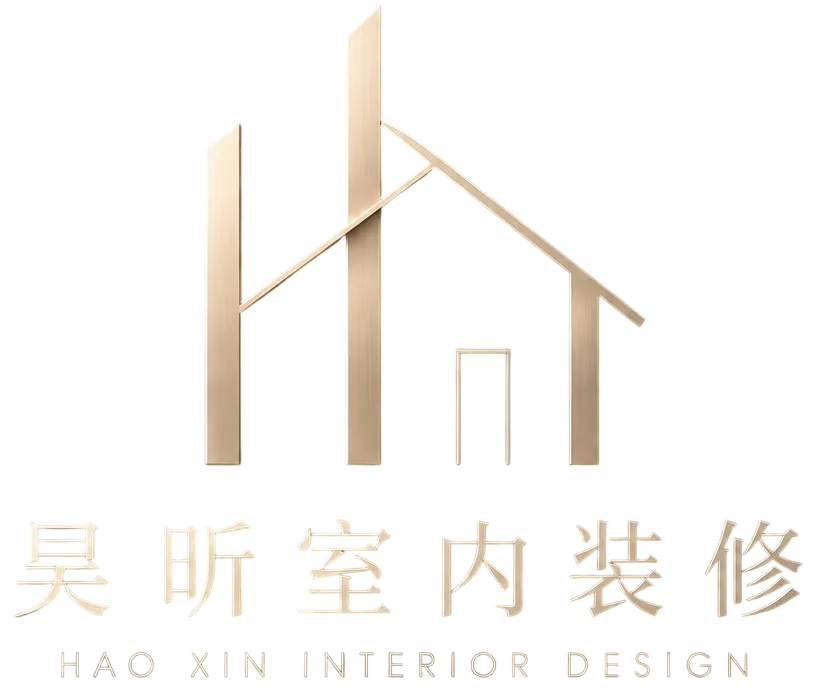 昊昕室內裝修工程行