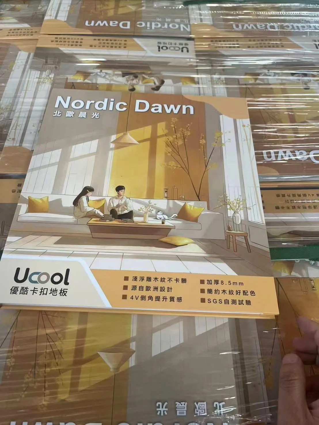 全新品牌 新品上市 優酷8.5mm 超優質卡扣地板