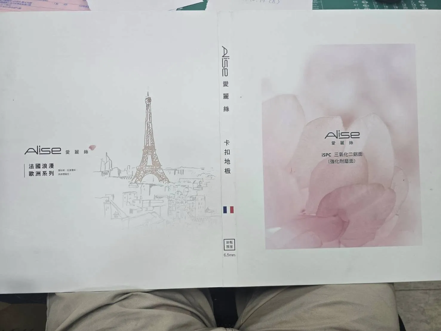 全新品牌 CP值破表6.5mm 卡扣地板 歡迎詢問 愛麗絲品牌 : 法國系列