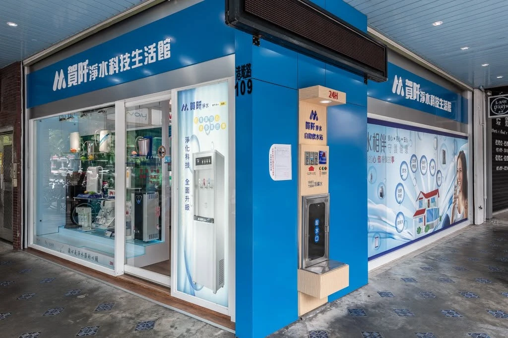 台北 賀千淨水