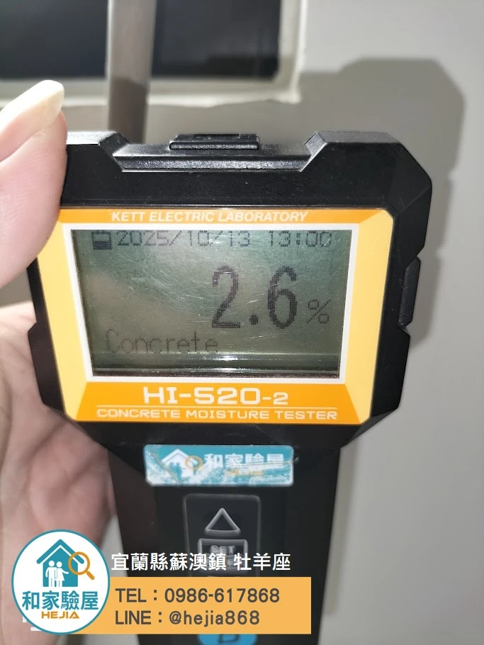 宜蘭縣蘇澳鎮 牡羊座