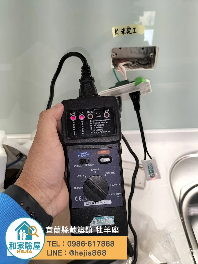 宜蘭縣蘇澳鎮 牡羊座