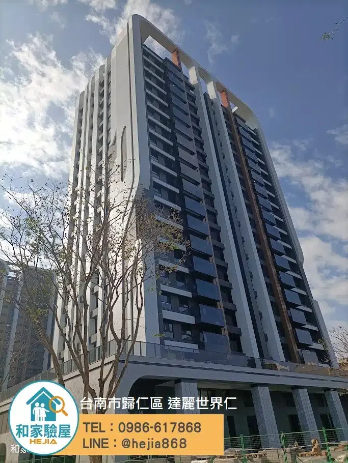 台南市歸仁區 達麗世界仁