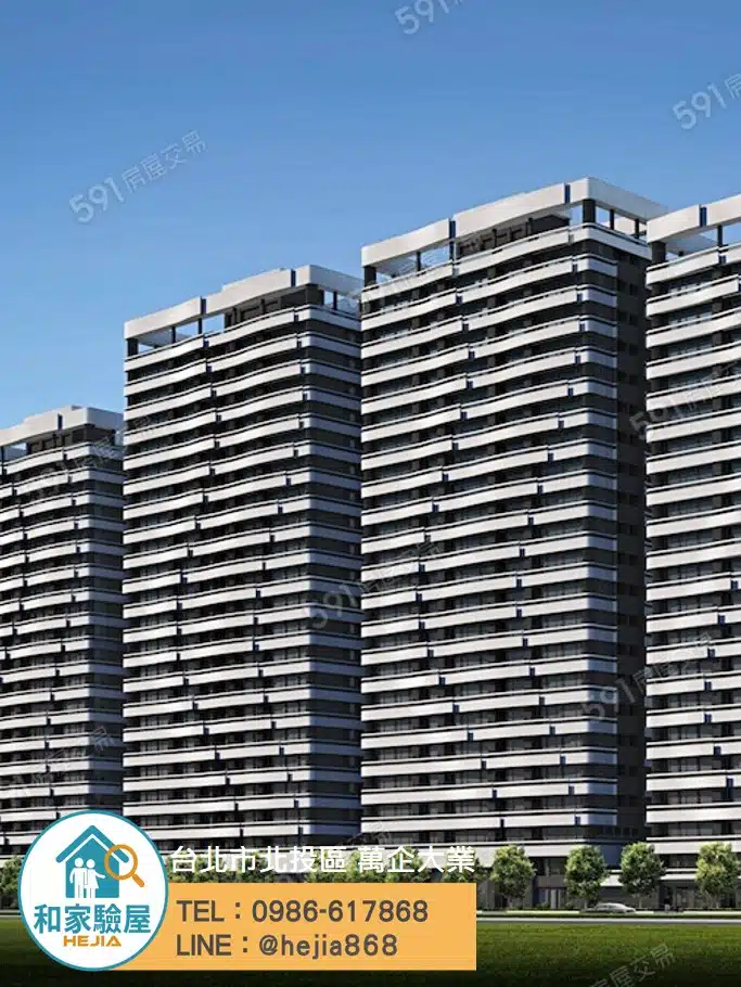 基隆雙北驗屋實績