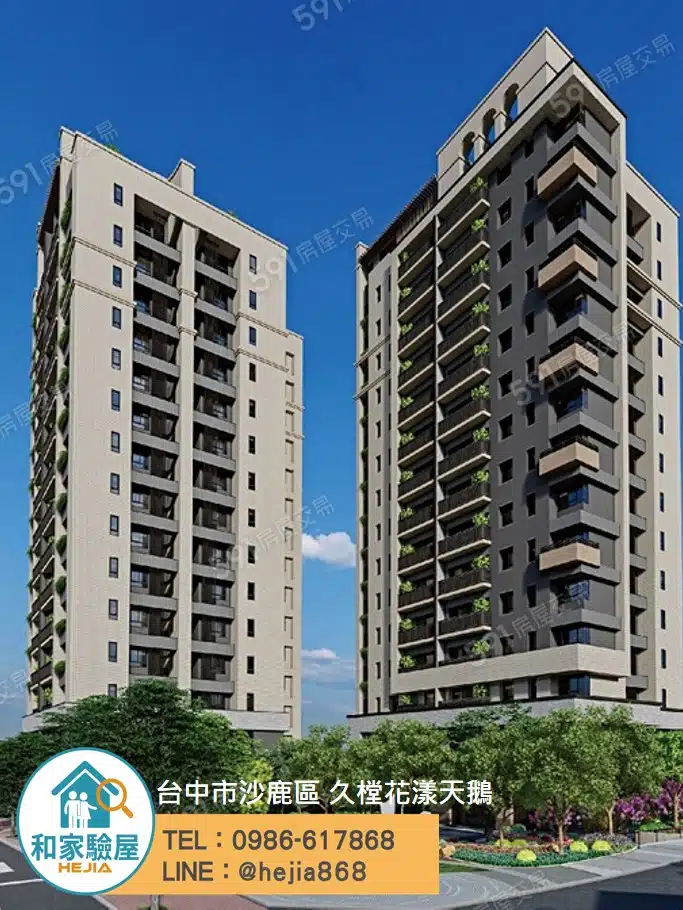 台中彰化驗屋實績