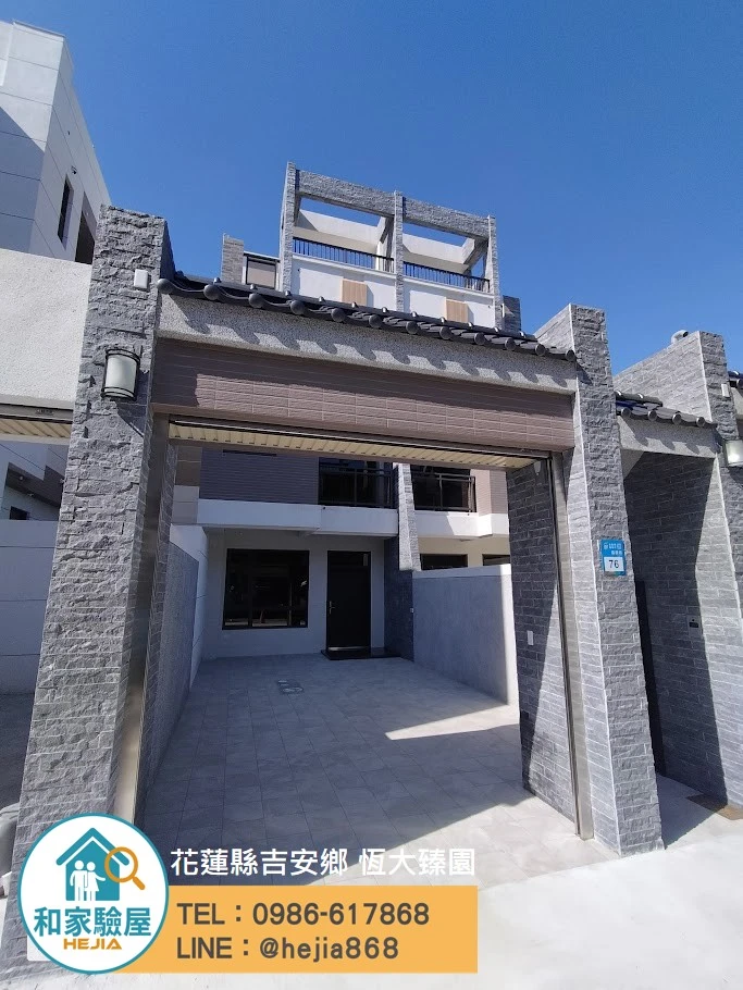 花蓮縣吉安鄉 恆大臻園