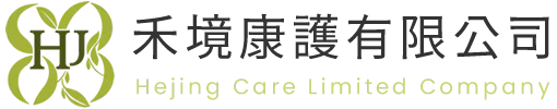 禾境康護有限公司