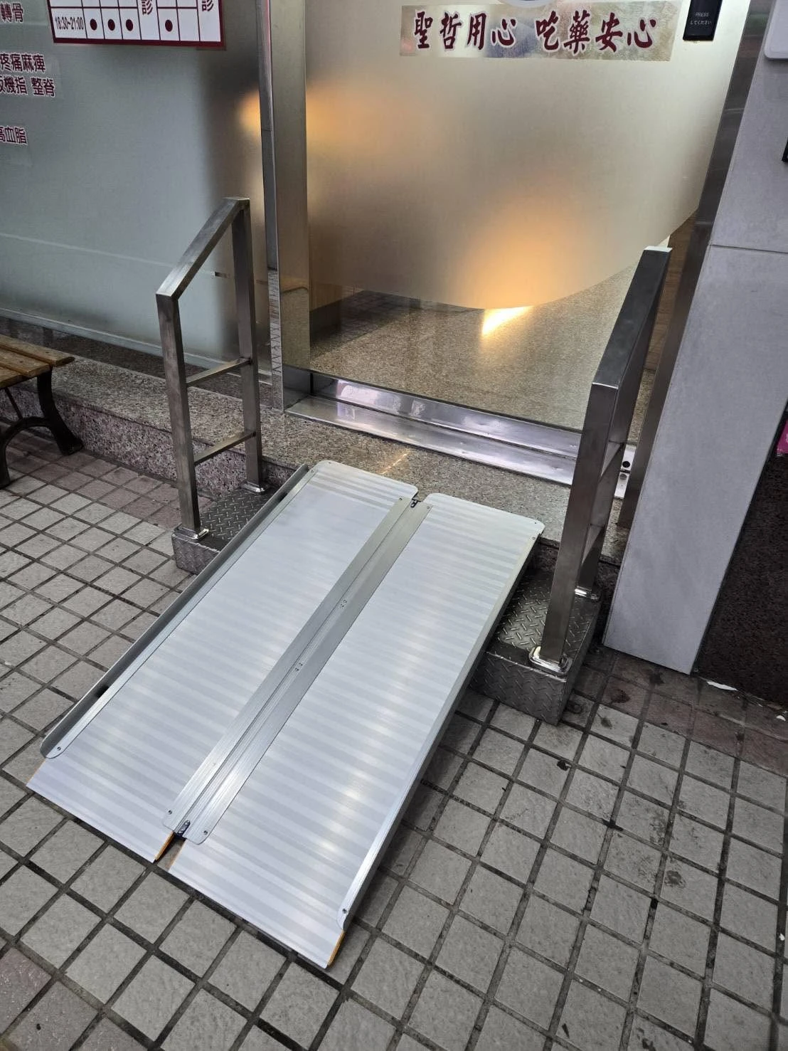 無障礙工程