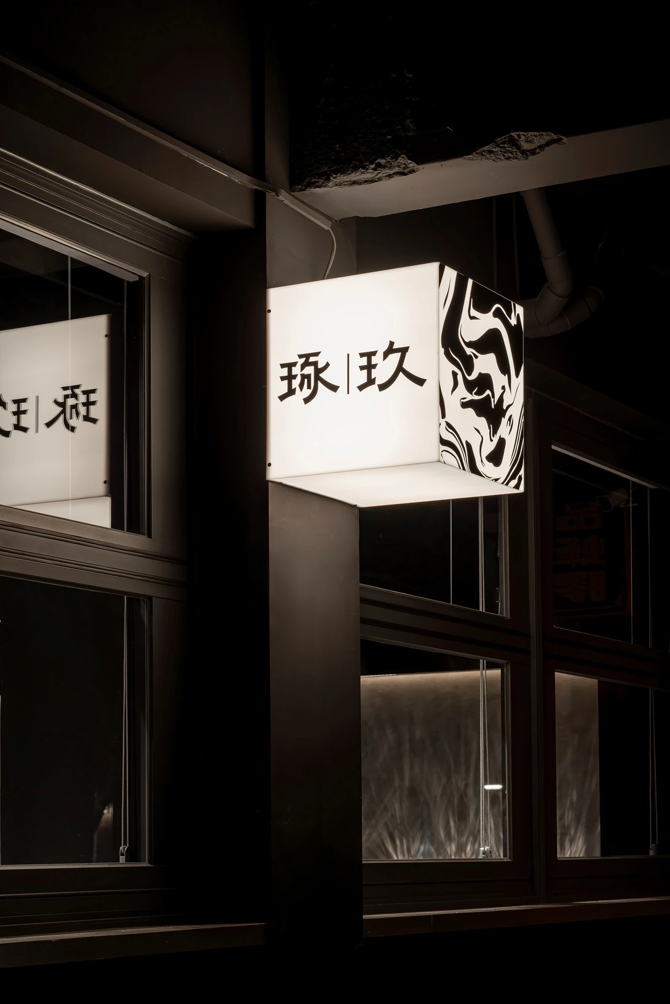 琢玖