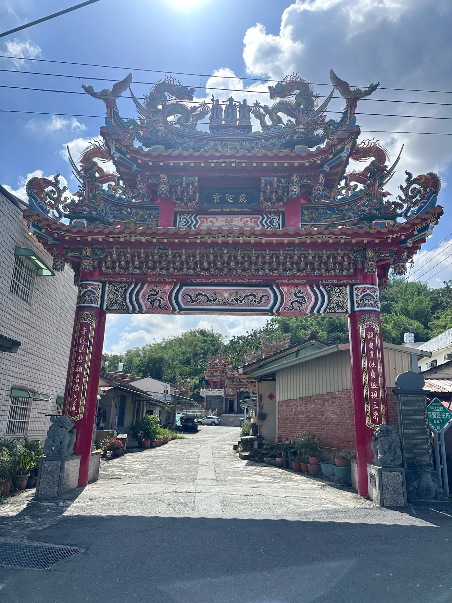 中埔慈聖宮