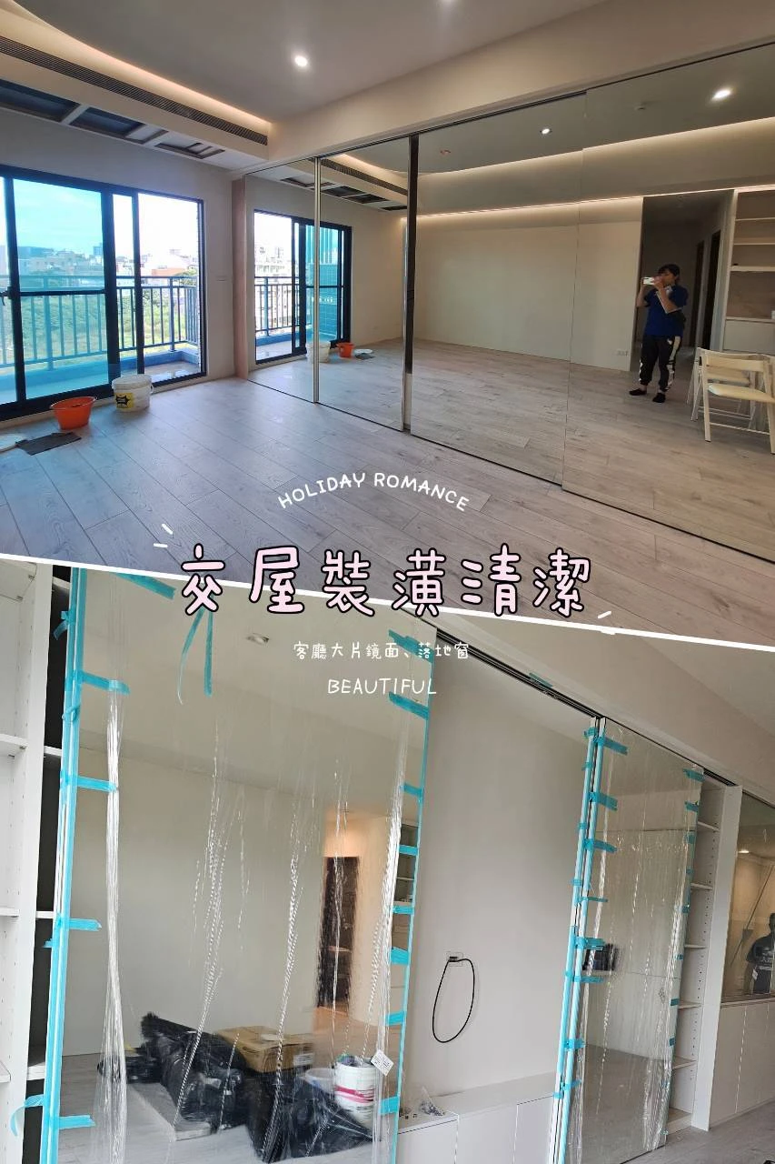 裝潢細清
