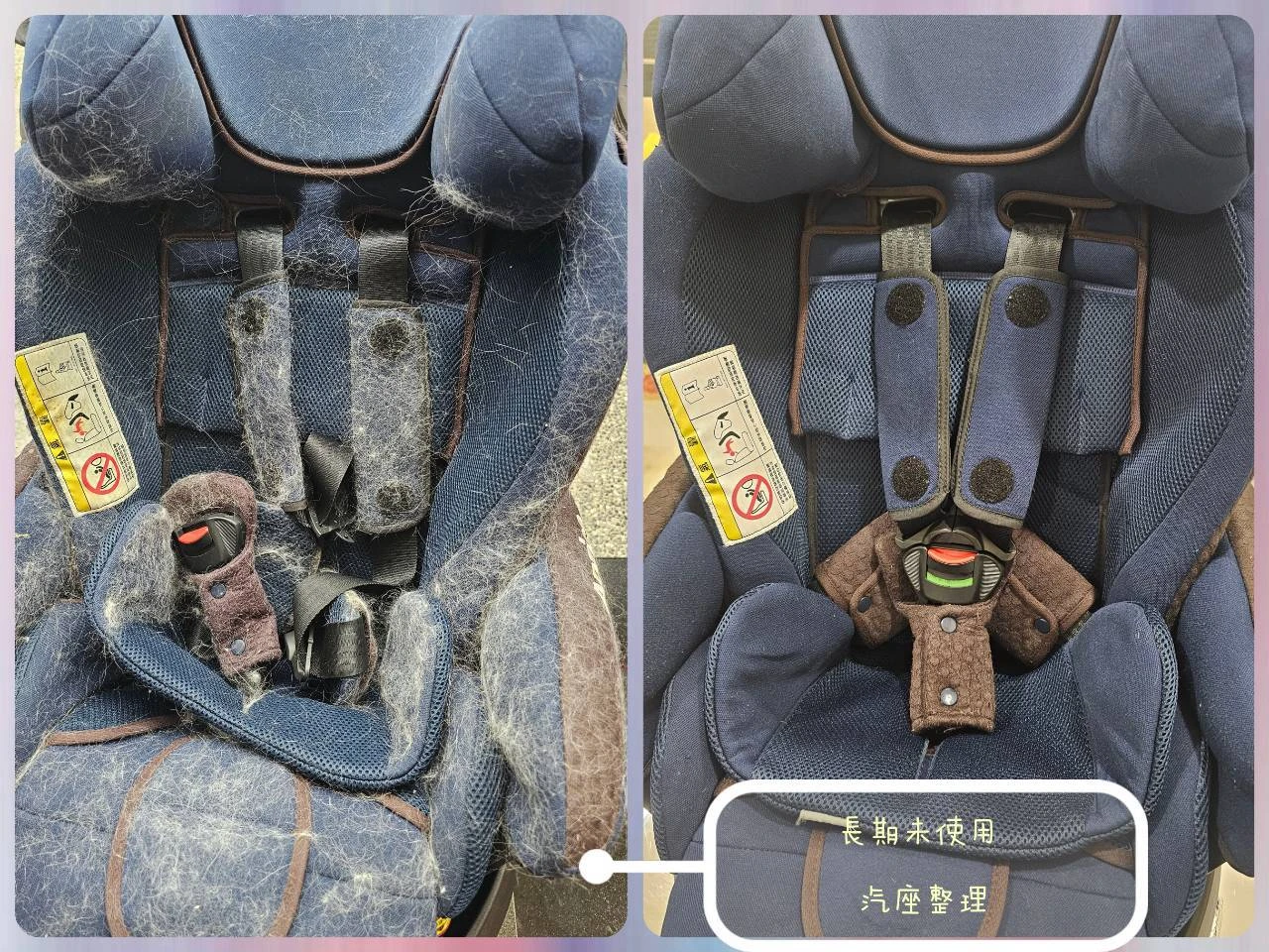 安全座椅清洗