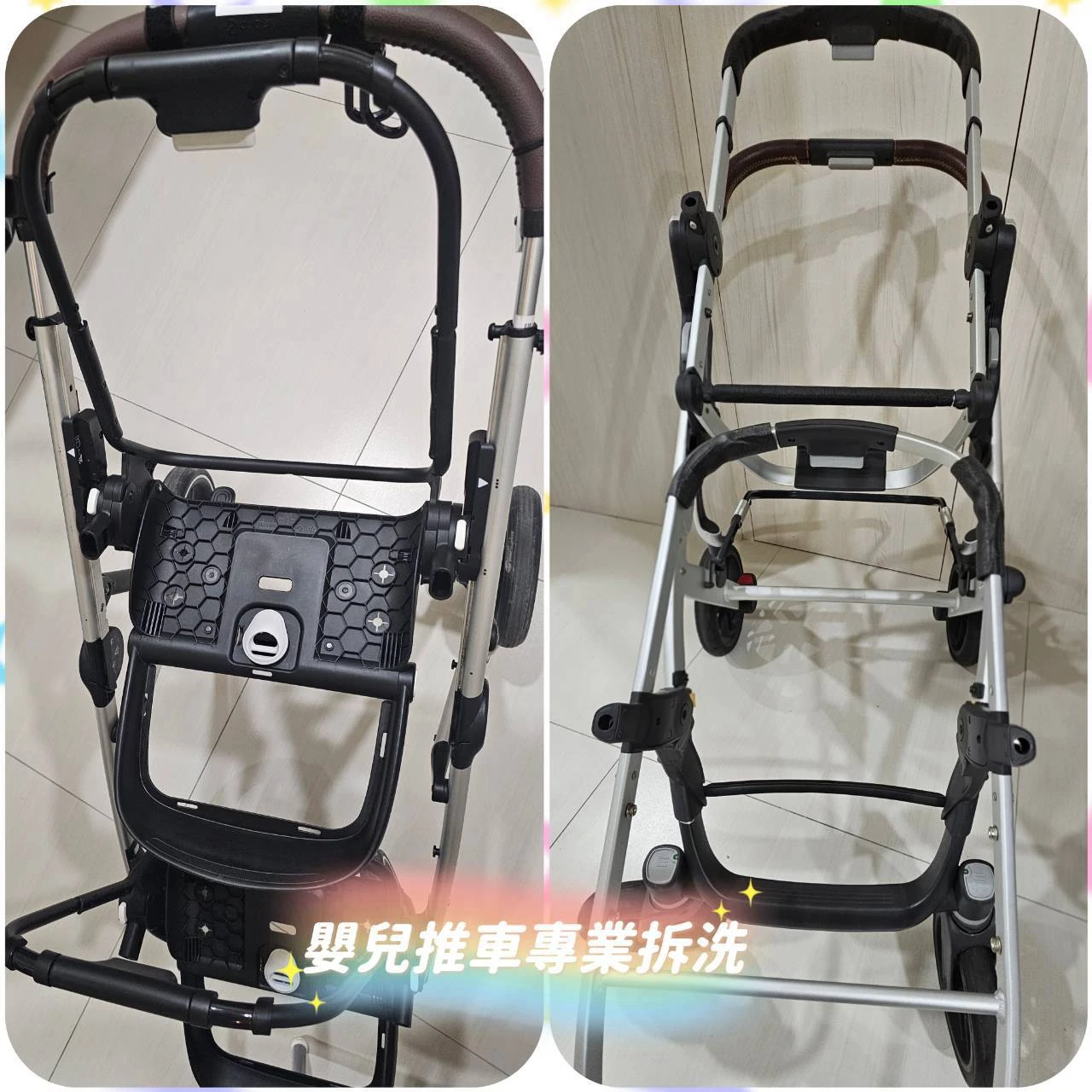嬰兒推車清洗