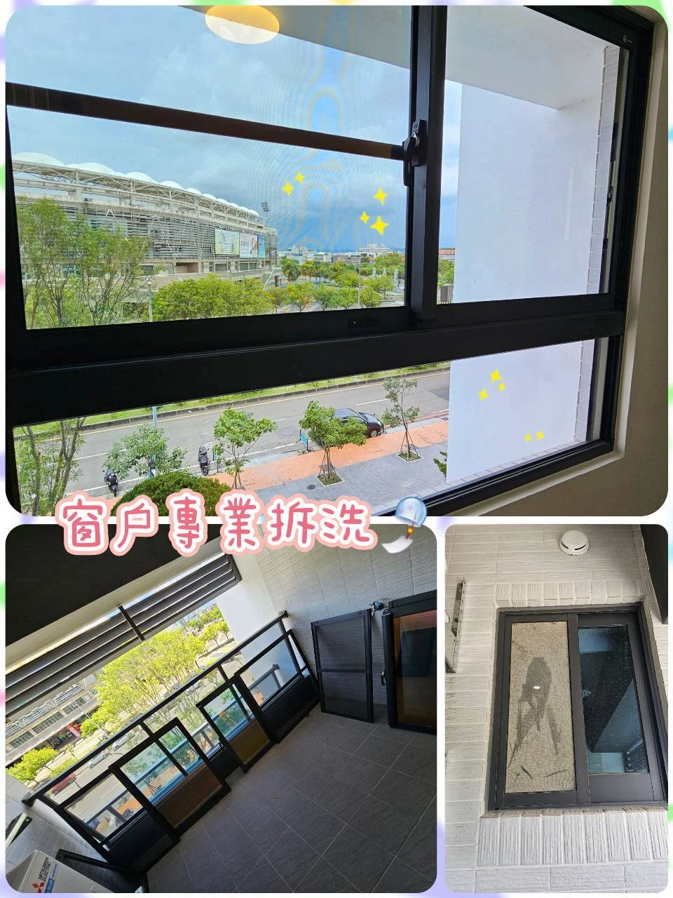 裝潢細清