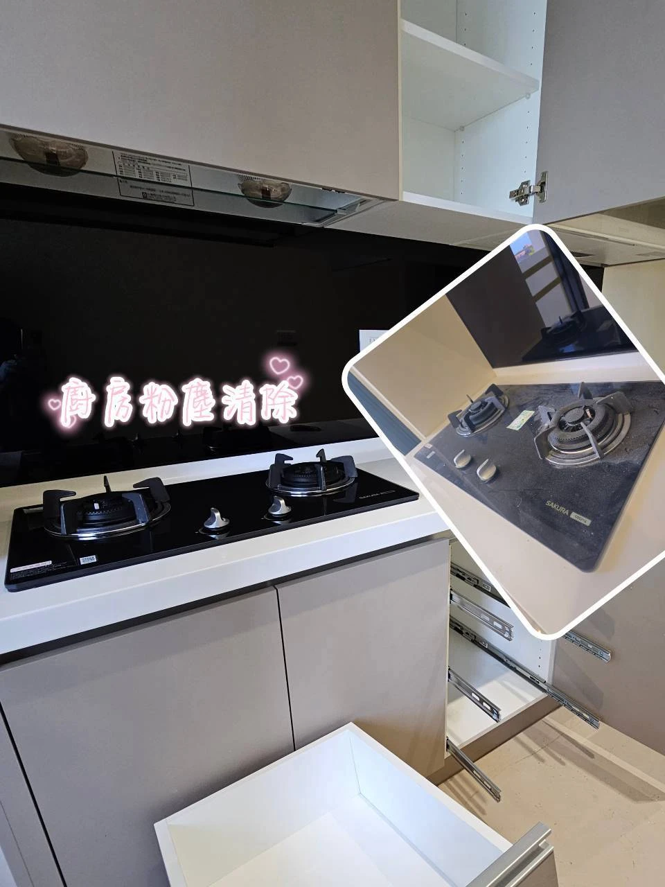 裝潢細清