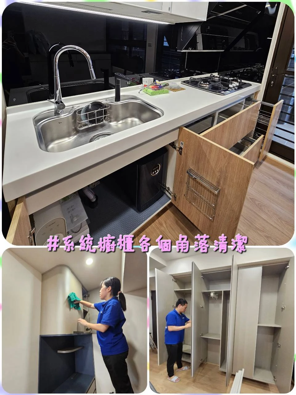裝潢細清