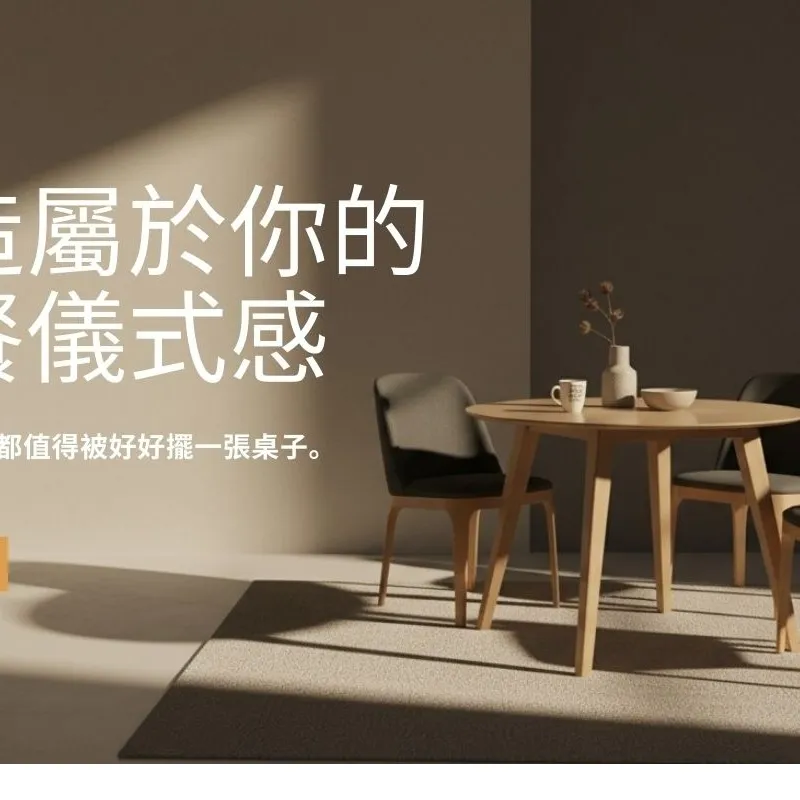 本周主打 -年底換汰舊換新餐桌椅｜年底開店旺季